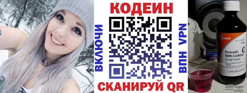 наркошоп  Ветлуга  Codein Purple Drank 