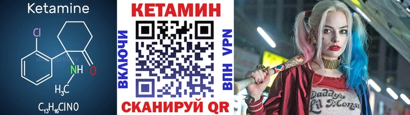 КЕТАМИН VHQ  Ветлуга 