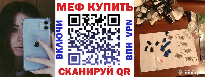 Мефедрон кристаллы купить цена Ветлуга