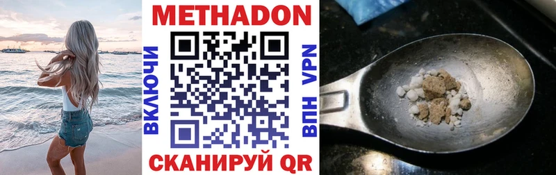 Метадон белоснежный  hydra   Ветлуга  купить  сайты 